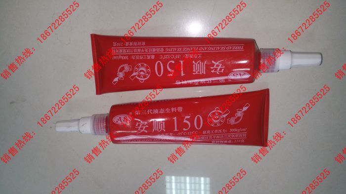 液體生料帶 灑水車(chē)配件