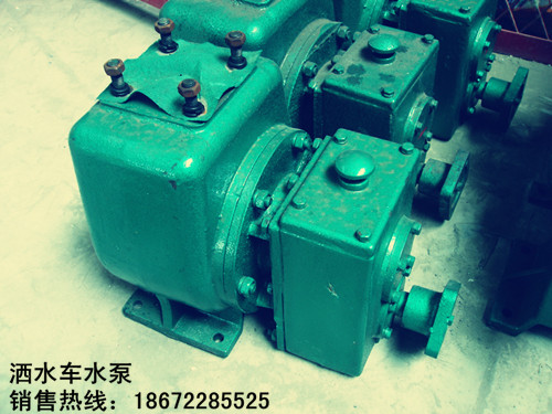 自吸式灑水車(chē)泵 灑水車(chē)配件